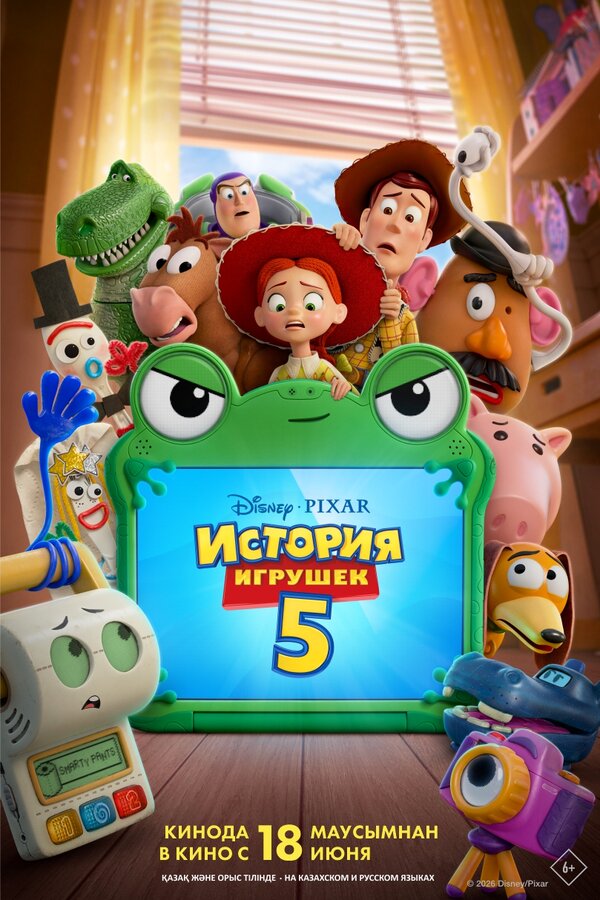 История игрушек смотреть онлайн